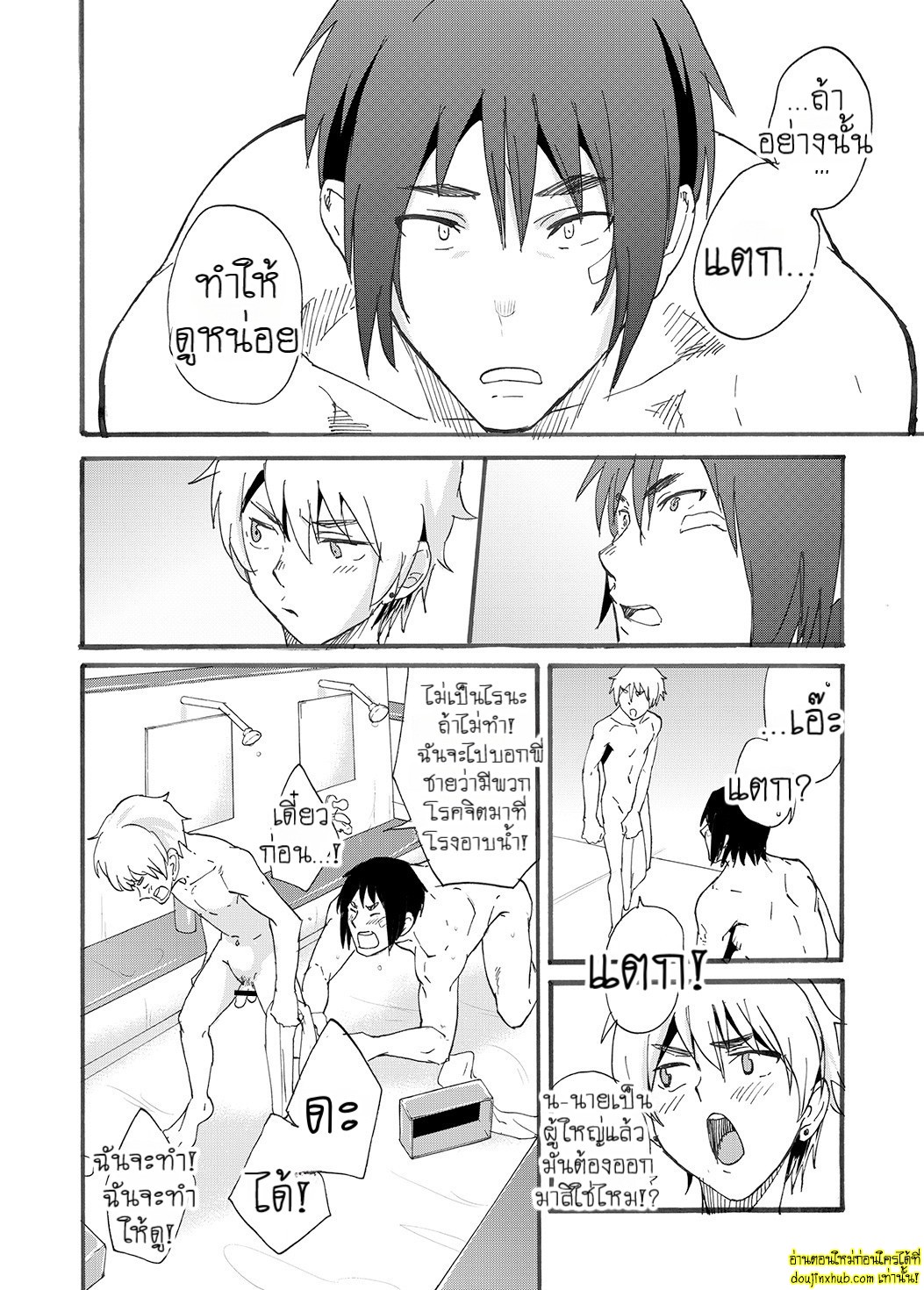 มนต์รักโรงอาบน้ำ-20
